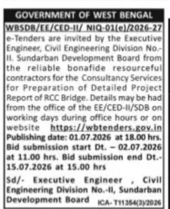 Sundarban Development Board – e-Tender Notice