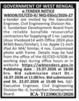 Sundarban Development Board Tender – IT Equipment Supply