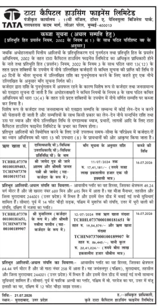 Tata Capital Housing Finance Limited – Possession Notice (Immovable Property), Moradabad, Uttar Pradesh