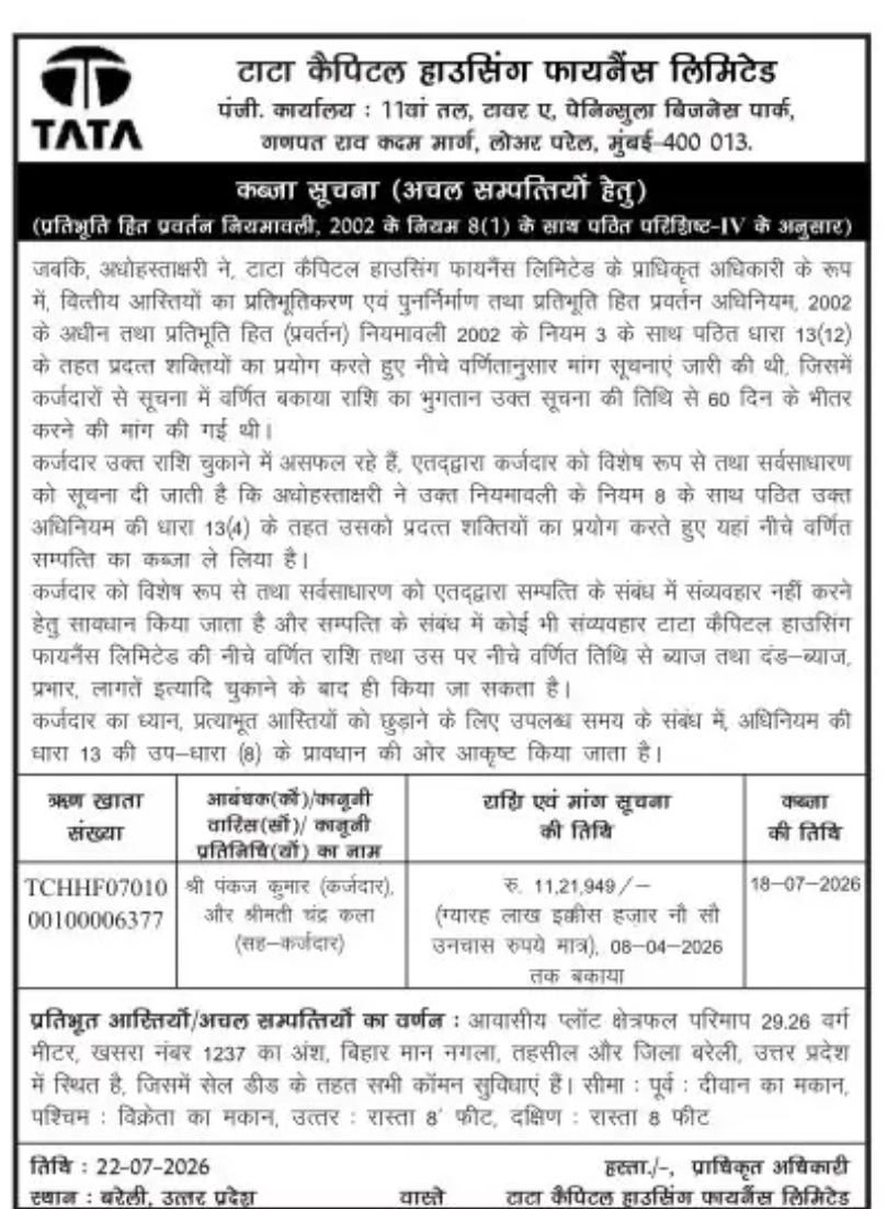 Tata Capital Housing Finance Ltd. – Possession Notice for Residential Property in Bareilly, Uttar Pradesh