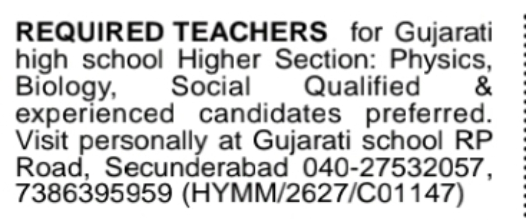 Teachers Required – Gujarati High School, Secunderabad