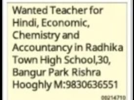 Teachers Required – Radhika Town High School, Rishra