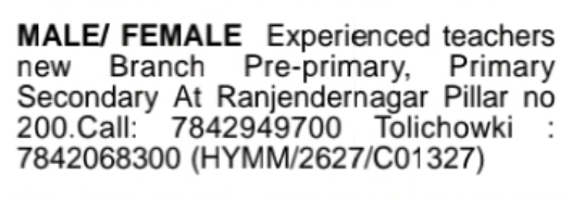 📢 Teachers Required – Ranjendranagar Branch