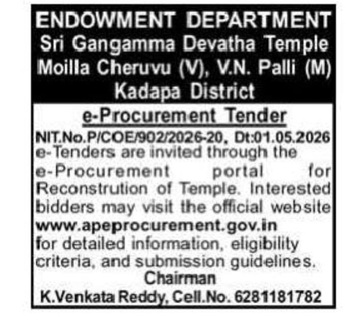 Temple Reconstruction e-Tender Notice | Sri Gangamma Devatha Temple, Kadapa District