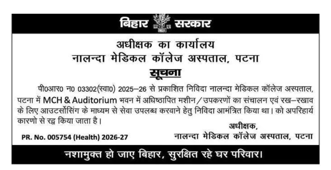 Tender Cancellation Notice – Nalanda Medical College Hospital, Patna