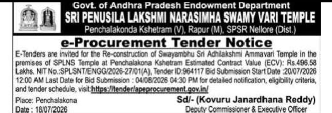 Tender Invited for Reconstruction of Sri Adhilakshmi Ammavari Temple at Penchalakona