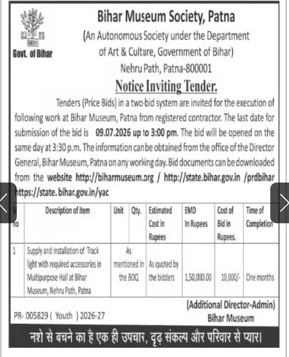 Tender Notice – Bihar Museum Society, Patna