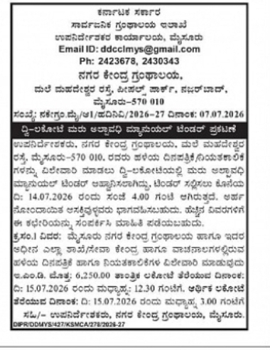Tender Notice – DDCC Mysuru