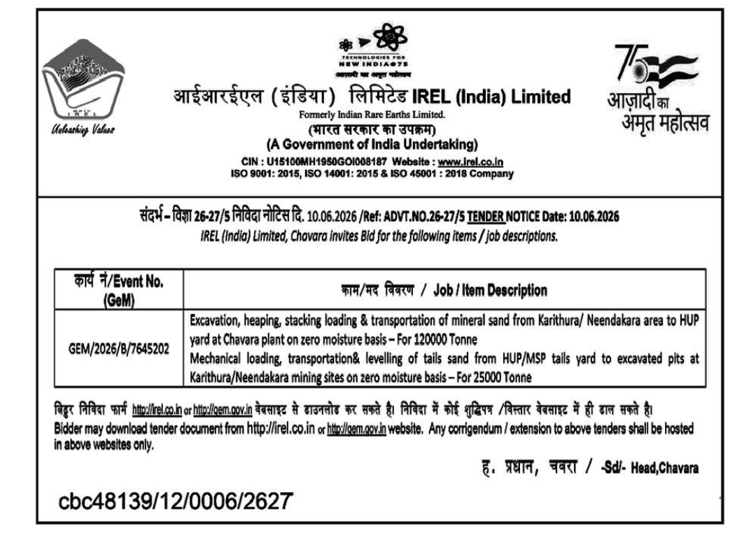 Tender Notice – IREL (India) Limited, Chavara Unit