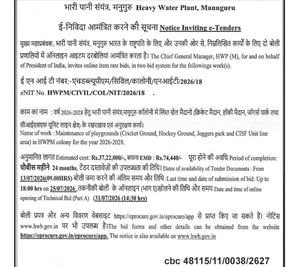 Tender Notice: Maintenance of Playgrounds at Heavy Water Plant Manuguru (2026-2028)