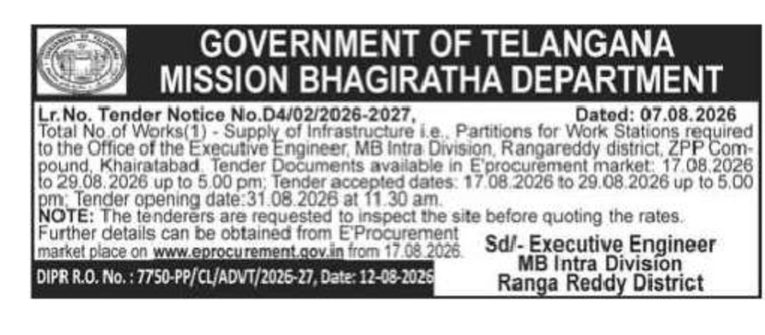 Tender Notice – Mission Bhagiratha Department