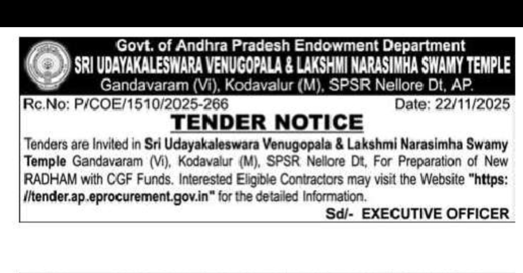 Tender Notice – New Radham Construction at Sri Udayakaleswara Venugopala & Lakshmi Narasimha Swamy Temple, Nellore