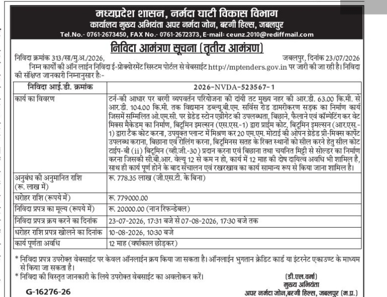 Tender Notice – Road Construction Work under Bargi Diversion Project, Jabalpur, Madhya Pradesh