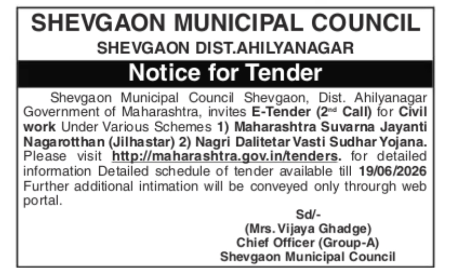 Tender Notice – Shevgaon Municipal Council, Dist. Ahilyanagar