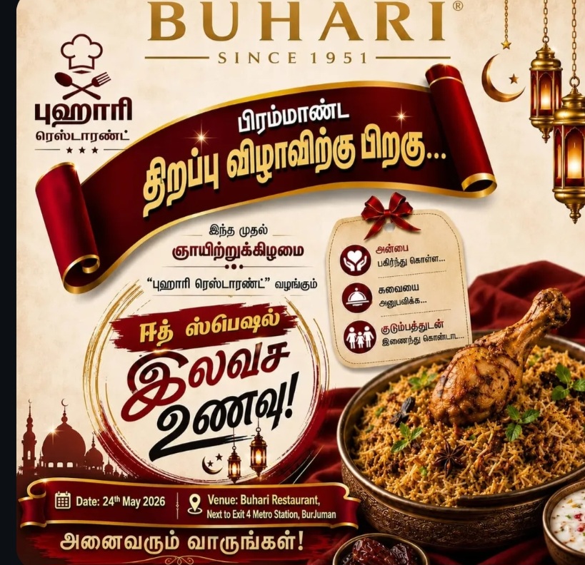 The legendary Buhari Restaurant has arrived in the UAE.