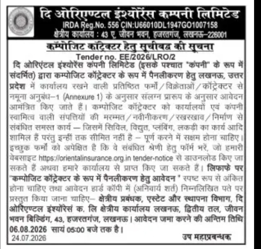 The Oriental Insurance Company Ltd. – Empanelment of Composite Contractors, Lucknow