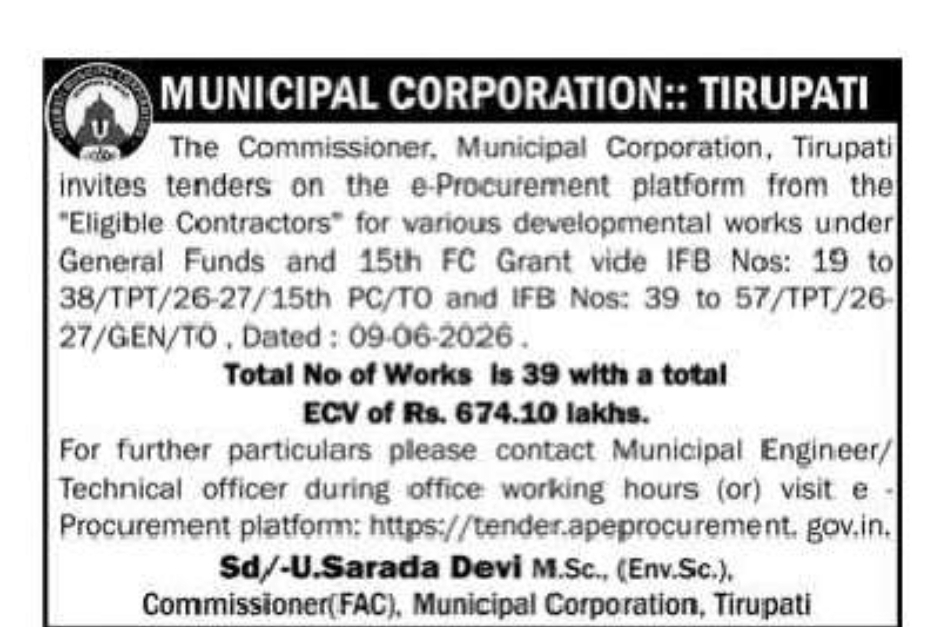 Tirupati Municipal Corporation e-Procurement Tender Notice for Developmental Works (39 Works, ECV Rs. 674.10 Lakhs)