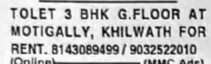 TO LET – 3BHK GROUND FLOOR FOR RENT