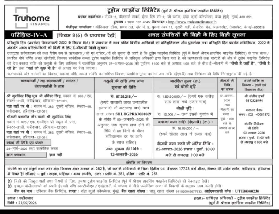Truhome Finance Limited – E-Auction Sale Notice of Mortgaged Property in Faridabad