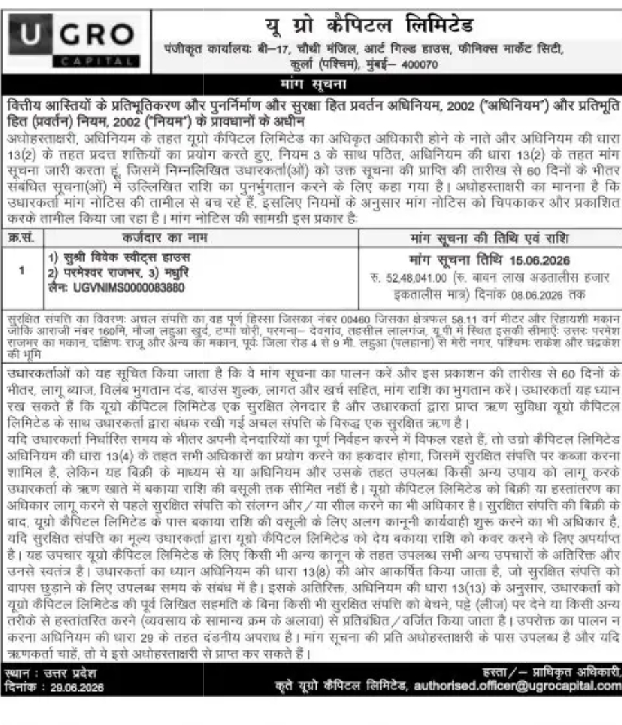 U GRO Capital Limited – Demand Notice under SARFAESI Act, 2002