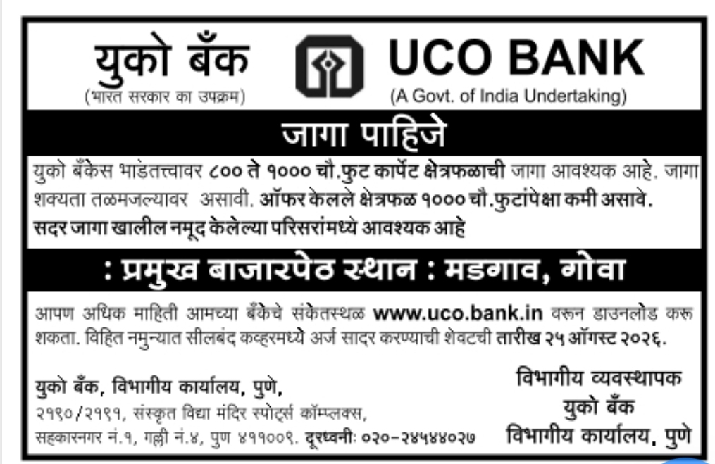 UCO BANK REQUIRES COMMERCIAL SPACE ON LEASE – MADGAON, GOA