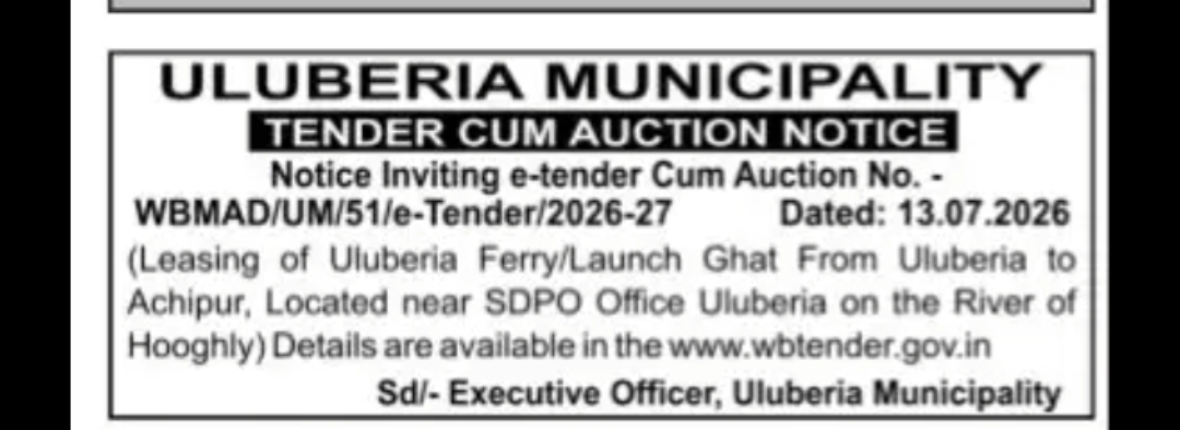 Uluberia Ferry/Launch Ghat Lease e-Tender Cum Auction – Uluberia, West Bengal