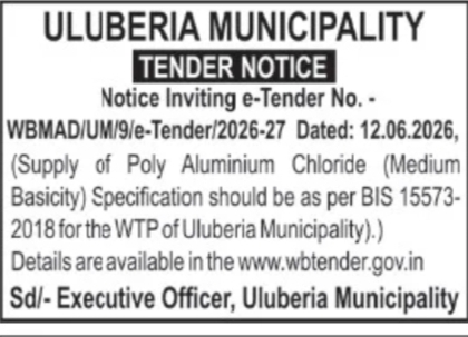 ULUBERIA MUNICIPALITY – TENDER NOTICE