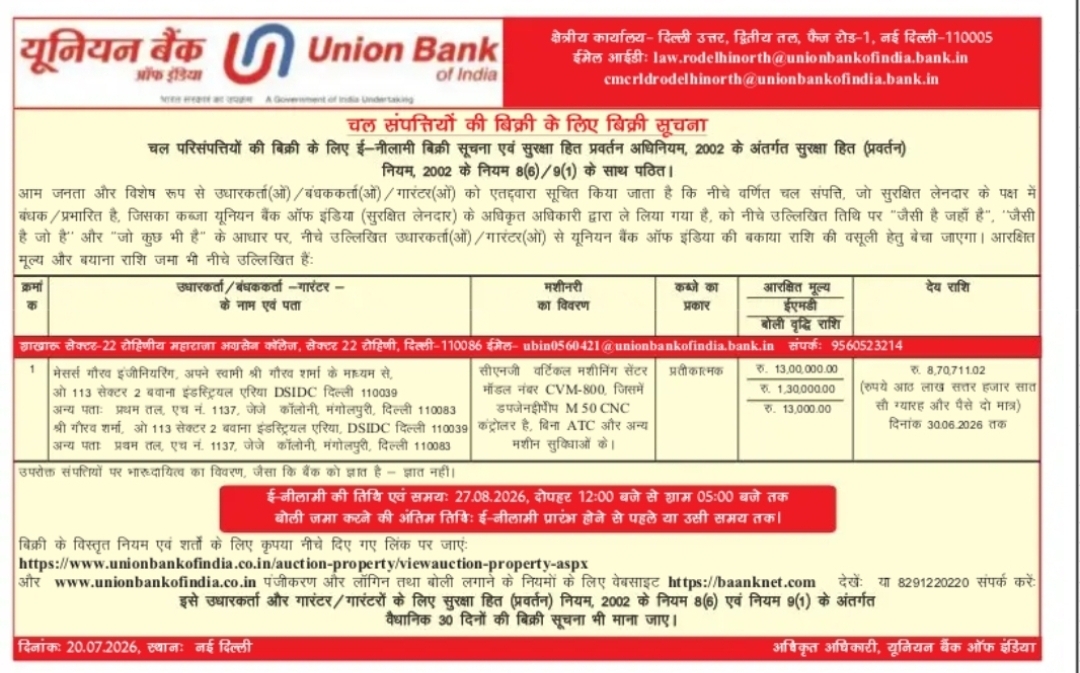 Union Bank of India – E-Auction Sale Notice (Delhi)