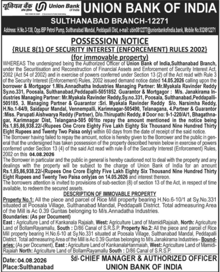 Union Bank of India – Possession Notice for Rice Mill Properties