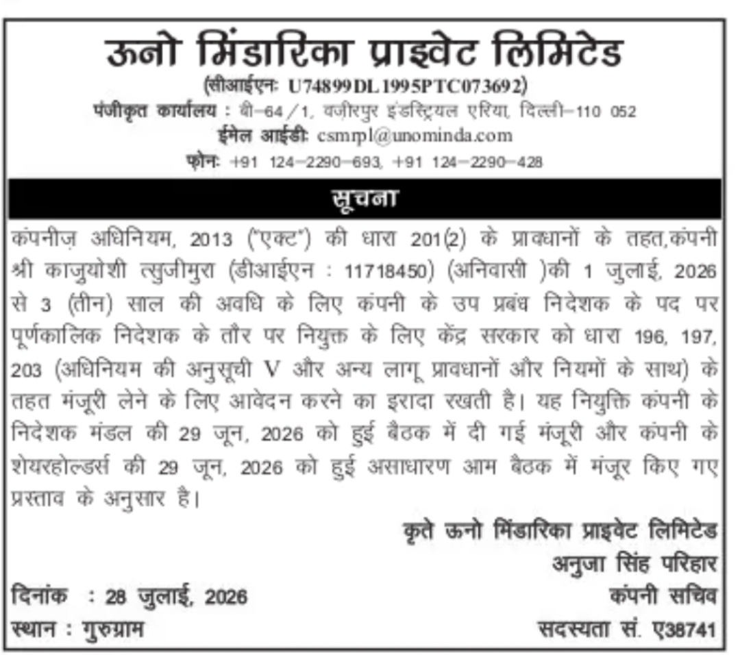 Uno Minda Rika Private Limited – Notice of Appointment of Whole-Time Director