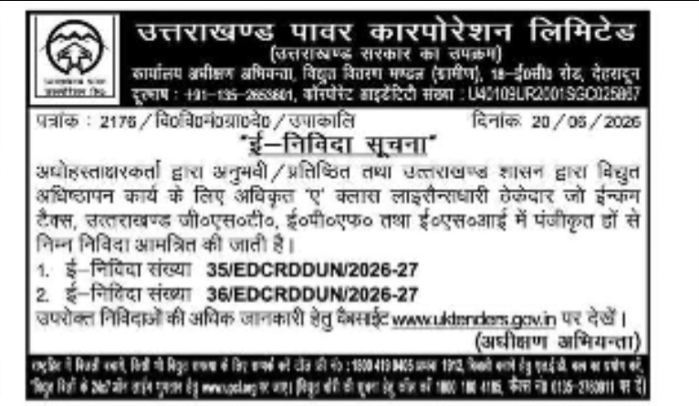 UPCL Dehradun Invites E-Tenders for Electrical Distribution Works