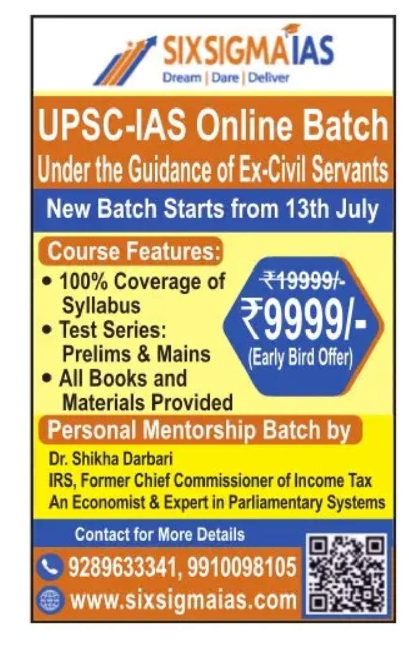 UPSC IAS Online Coaching Batch – New Batch Starting from 13th July