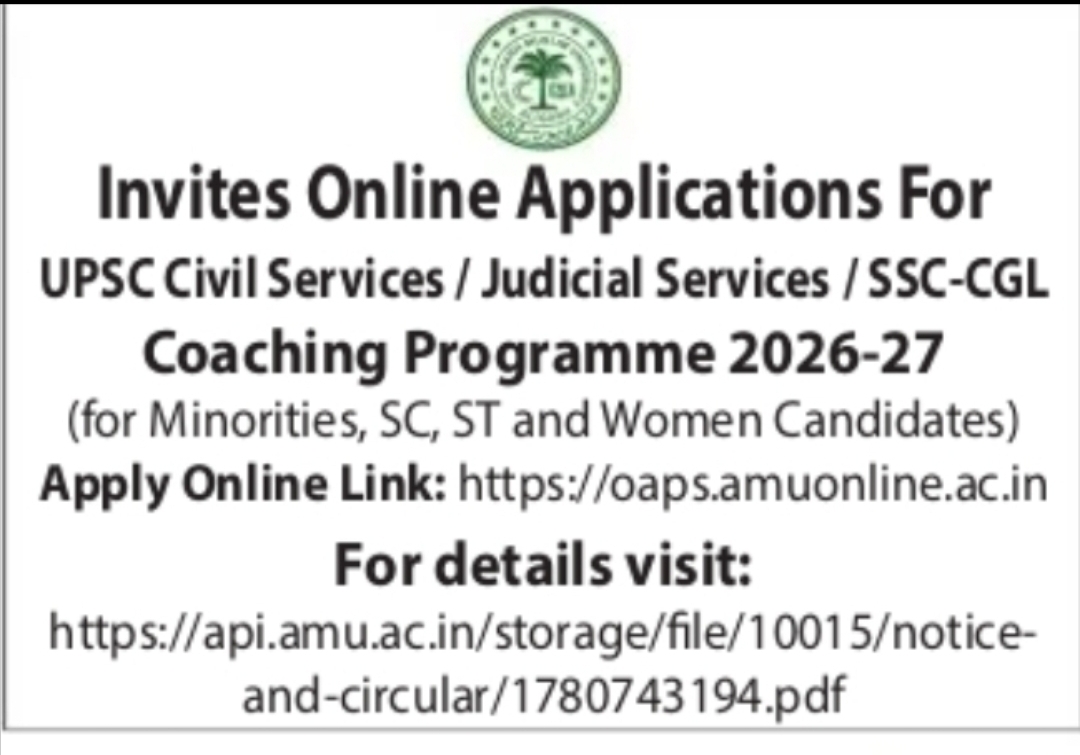 UPSC / SSC / Judicial Services Coaching Programme 2026–27 (AMU)