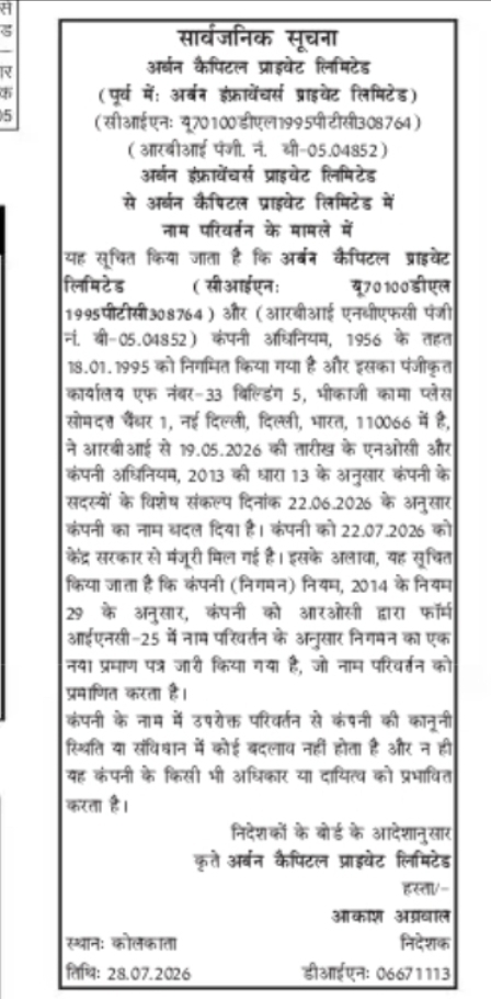 Urban Capital Private Limited Announces Name Change from Urban Infrastructures Private Limited