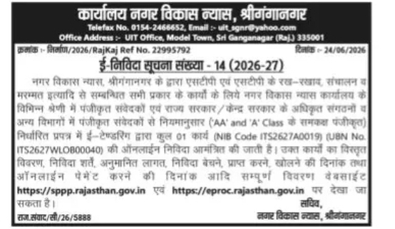 Urban Improvement Trust, Sri Ganganagar – E-Tender Notice