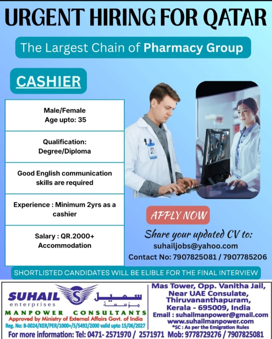 Urgent Hiring for Qatar!!!