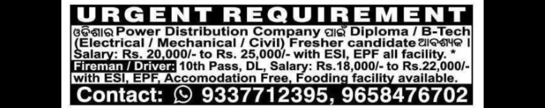 URGENT REQUIREMENT – GALLA POWER DISTRIBUTION COMPANY
