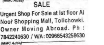 🚨 Urgent Shop for Sale 🚨