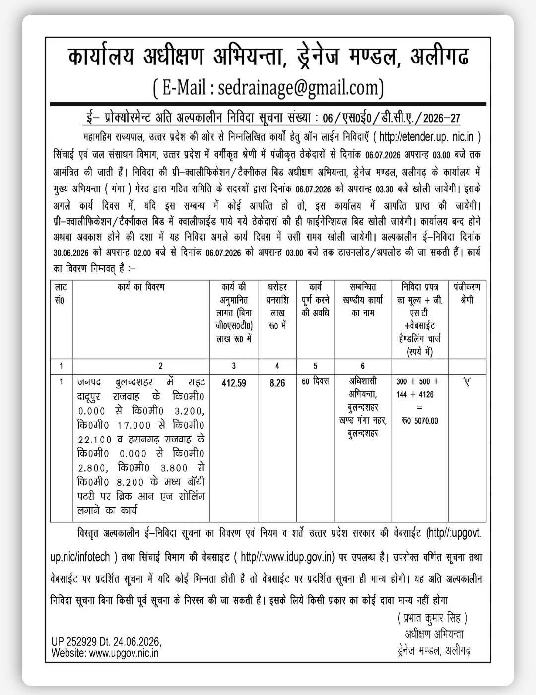 UTTAR PRADESH IRRIGATION & WATER RESOURCES DEPARTMENT