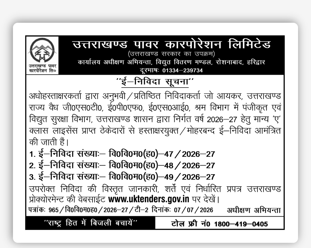 Uttarakhand Power Corporation Limited Invites E-Tenders 2026-27