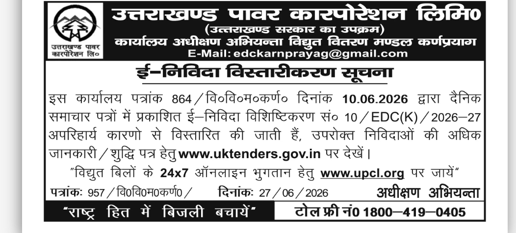 Uttarakhand Power Corporation Ltd