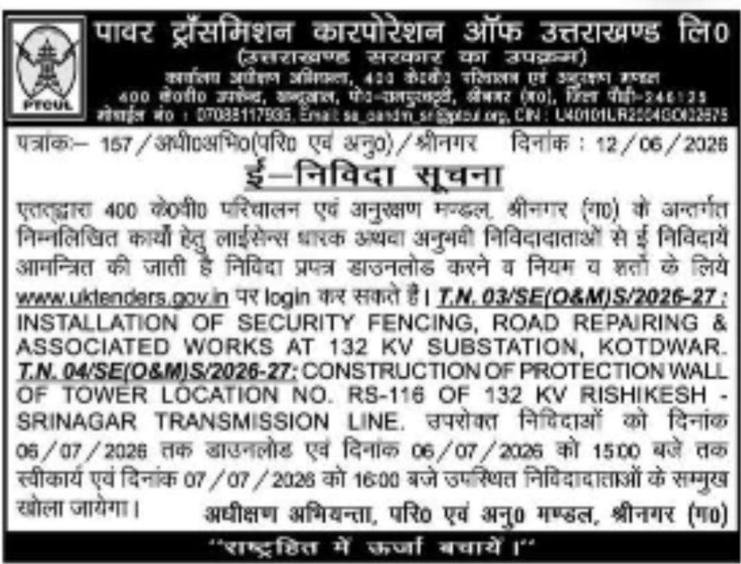 Uttarakhand Transmission / Power Works – Tender Notice