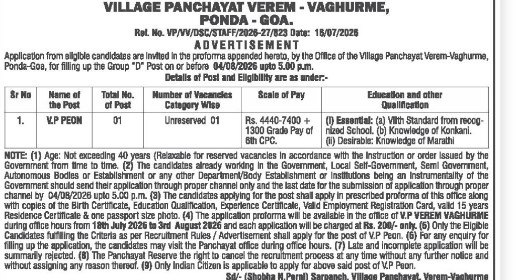 Village Panchayat Verem-Vaghurme Goa Recruitment 2026 – Peon Group D Post