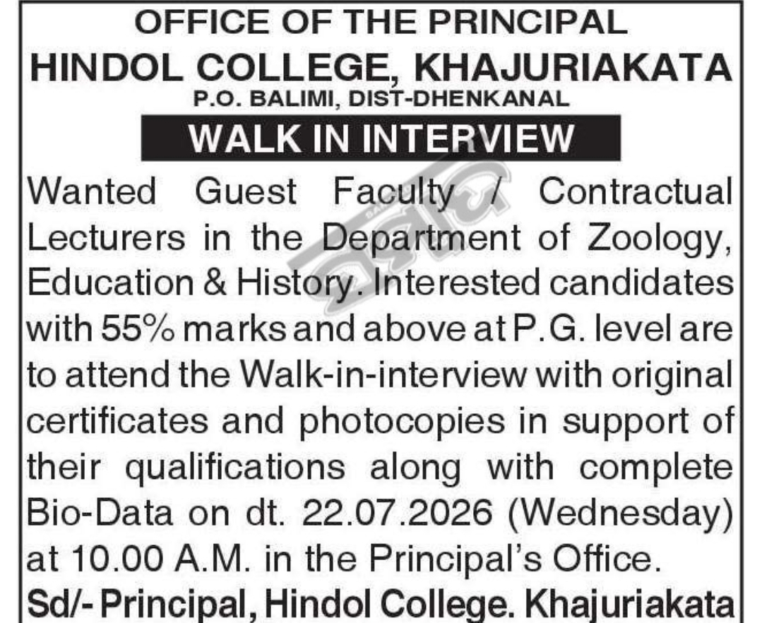Walk-in Interview for Guest Faculty (Contractual) – Hindol College, Khajuriakata