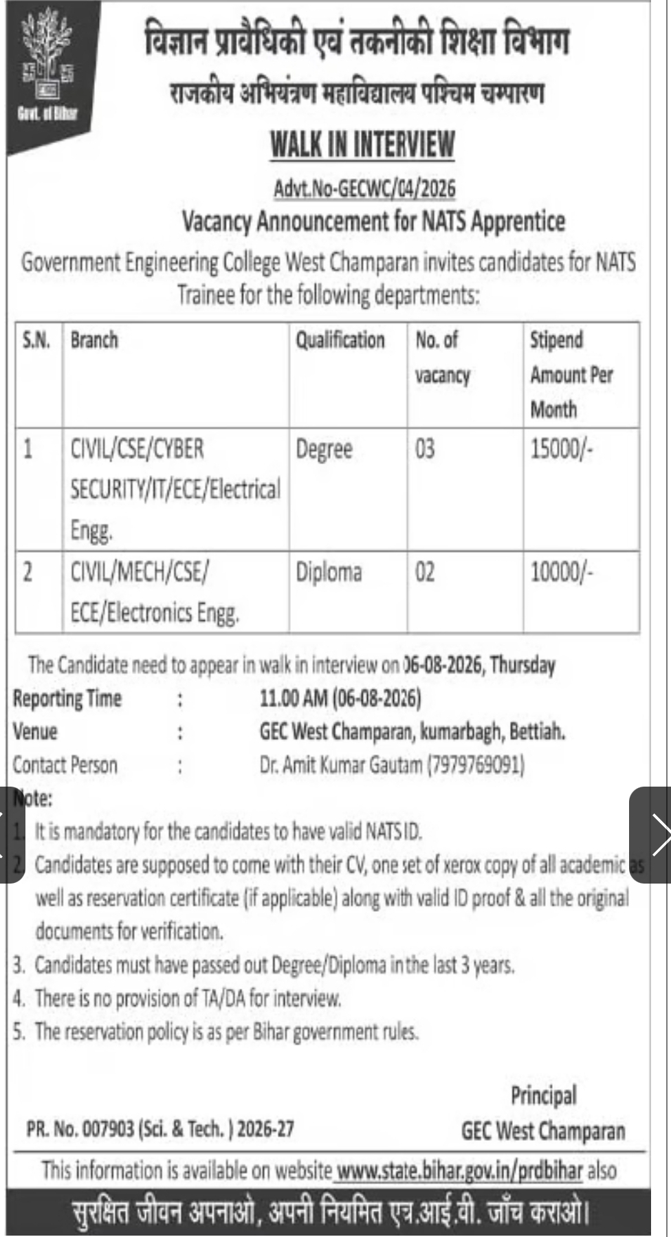 Walk-in Interview for NATS Apprentice Trainees at Government Engineering College West Champaran