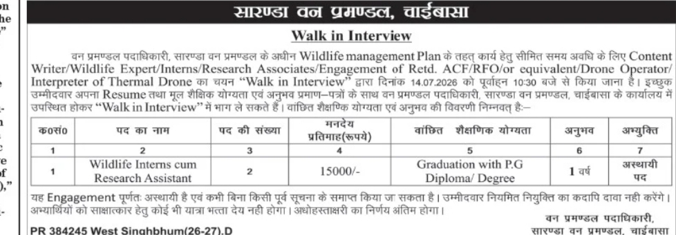 Walk-in Interview for Wildlife Intern cum Research Assistant – Saranda Forest Division, Chaibasa