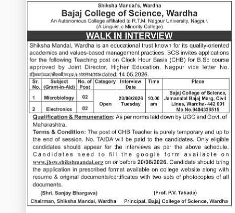 WALK-IN INTERVIEW