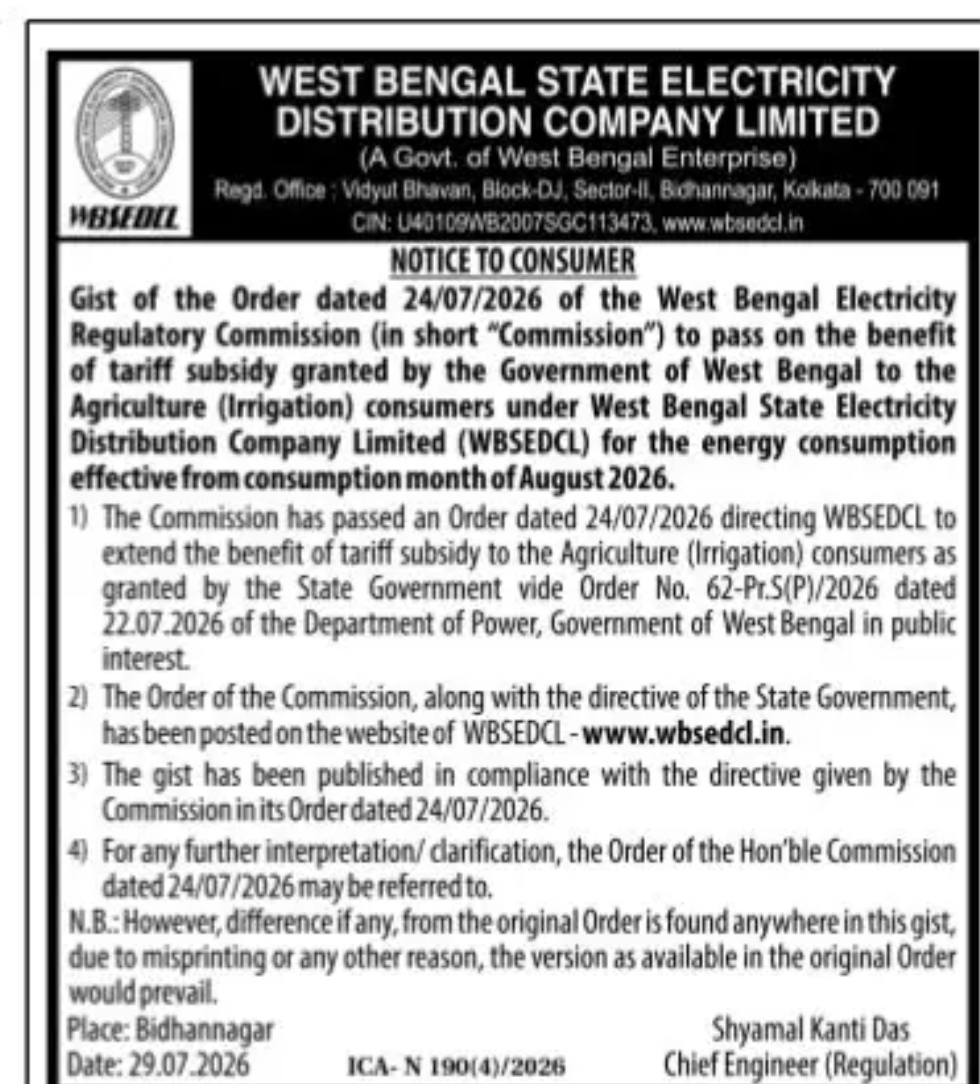 WBSEDCL Notice to Consumers – Tariff Subsidy for Agriculture (Irrigation) Consumers
