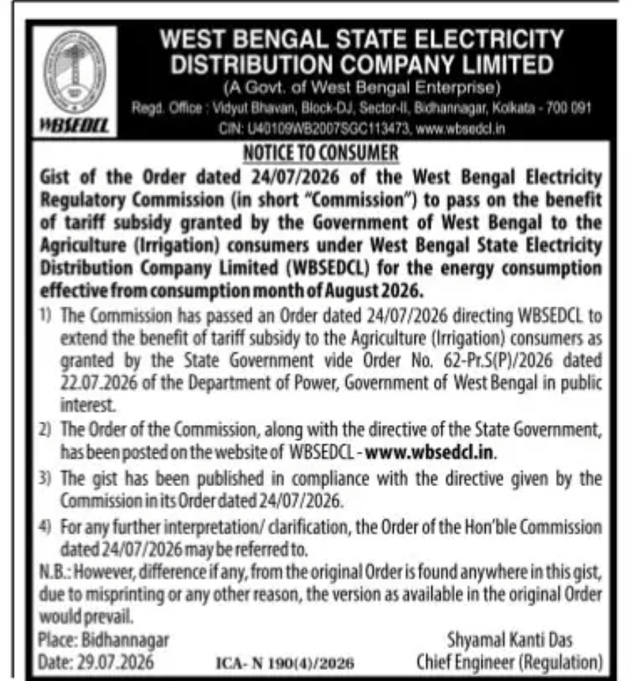 WBSEDCL Tariff Subsidy for Agriculture (Irrigation) Consumers from August 2026