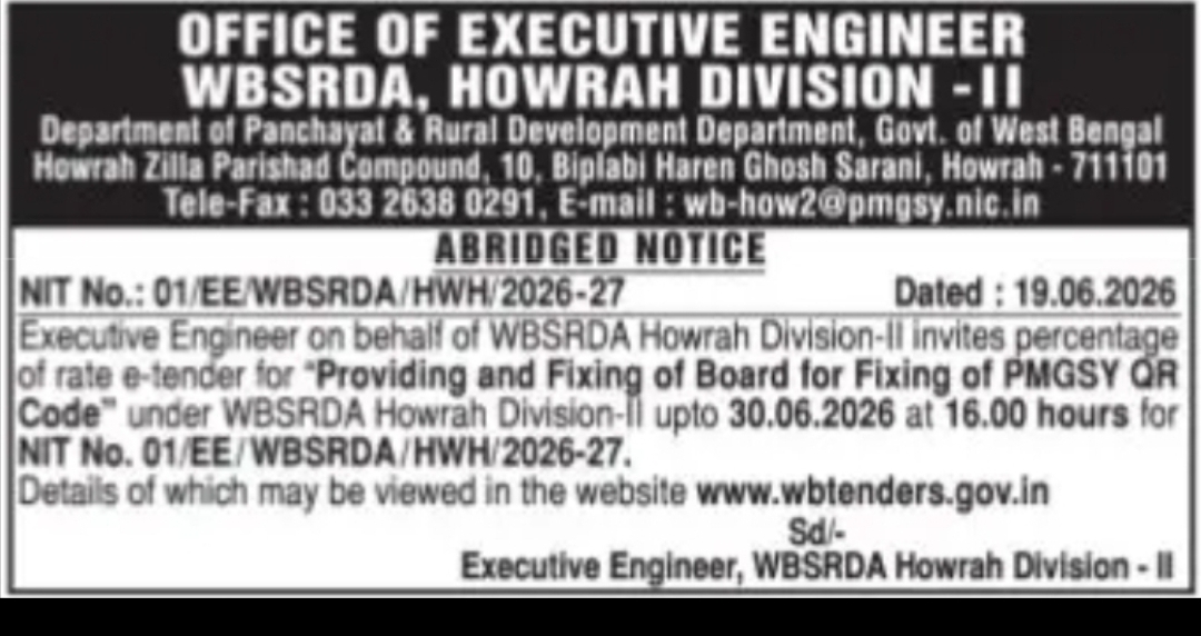 WBSRDA Tender – PMGSY QR Code Board (Howrah)